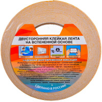 Клейкая двухсторонняя лента на вспененной основе РемоКолор 12мм х 10м 49-5-012