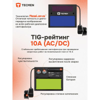 Маска сварщика TECMEN Хамелеон ADF 615J 100510322