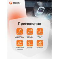 Маска сварщика TECMEN Хамелеон ADF 615J 100510322