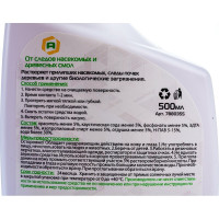 Средство от следов насекомых и древесных смол АиС Агент 500 мл 7880355