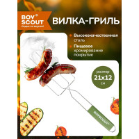 Вилка-гриль для сосисок BOYSCOUT 50х21х12 см 61256