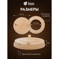 Вентиляционный клапан липа Банные штучки d=11.5 см 30037