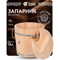 Запарник с крышкой Банные штучки 15 л 03592