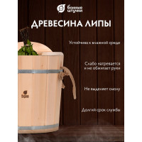 Запарник с крышкой Банные штучки 15 л 03592