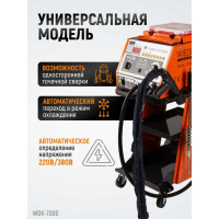 Споттер (220В / 380В, 50 Гц, 51А / max 4600А / 5200А) WIEDERKRAFT WDK-7000