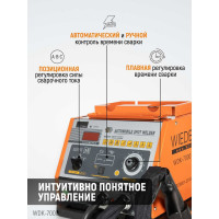 Споттер (220В / 380В, 50 Гц, 51А / max 4600А / 5200А) WIEDERKRAFT WDK-7000