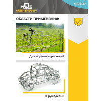 Оцинкованная вязальная проволока MOS РОС 1.2мм x 100м М68517