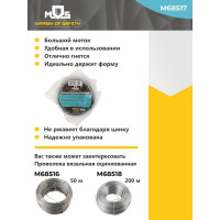 Оцинкованная вязальная проволока MOS РОС 1.2мм x 100м М68517