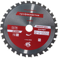 Диск пильный по стали Эксперт № 487 (160x16/20 мм; Z30; TFZ 0; STEEL) ПрофОснастка 60401007