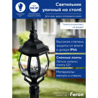 Садово-парковый светильник FERON 8103/PL8103 восьмигранный на столб 100W E27 230V, черный 11100
