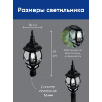 Садово-парковый светильник FERON 8103/PL8103 восьмигранный на столб 100W E27 230V, черный 11100