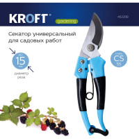 Универсальный секатор Kroft 402208