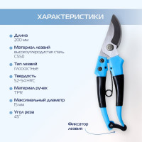 Универсальный секатор Kroft 402208