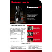 Магнитный электрический сверлильный станок Rotabroach COMMANDO 40 КБ008284