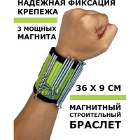Магнитный браслет с неодимовыми магнитами MasterProf HS.110038