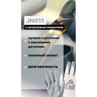 Маслобензостойкие перчатки с нитриловым покрытием Jeta Safety размер L/9 JN011-L