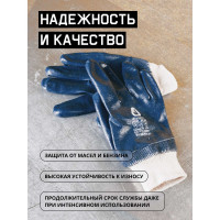 Защитные перчатки с полным нитриловым покрытием JetaSafety JN062-L