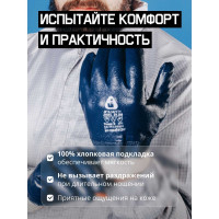 Защитные перчатки с полным нитриловым покрытием JetaSafety JN062-L