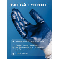 Защитные перчатки с полным нитриловым покрытием JetaSafety JN062-L