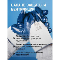 Перчатки (краги) маслобензостойкие (МБС) с нитриловым покрытием, разм.XL/10 Jeta Safety JN067-XL