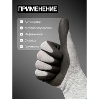 Перчатки для защиты от порезов Jeta Safety с нитриловым покрытием, 5 Класс, размер L/9, JCN051-L