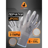 Перчатки для точных работ Jeta Safety 3 пары, с полиуретановым покрытием, разм.L/9 JP011g-L