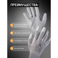 Перчатки для точных работ Jeta Safety 3 пары, с полиуретановым покрытием, разм.L/9 JP011g-L