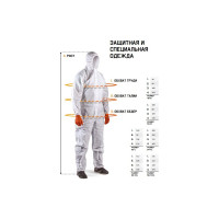 Многоразовый малярный комбинезон, Jeta Safety размер S/46-48, JPC75b-S