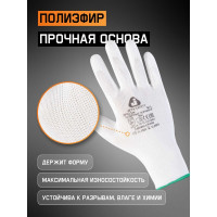 Перчатки для точных работ Jeta Safety 3 пары, с полиуретановым покрытием, разм.М/8 JP011w-M