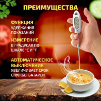 Цифровой термометр МЕГЕОН 26400 к0000013380