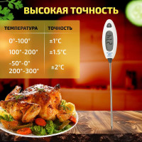 Цифровой термометр МЕГЕОН 26400 к0000013380