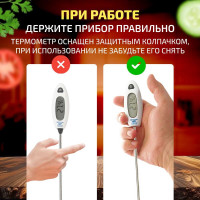 Цифровой термометр МЕГЕОН 26400 к0000013380