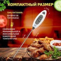 Цифровой термометр МЕГЕОН 26400 к0000013380