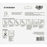 Профессиональный степлер 4-14 мм ВАРЯГ 85004 тов-141957