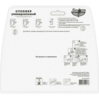 Усиленный степлер ВАРЯГ регулир. ширины скобы 85005 тов-144980