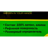 Латексные перчатки Фарина р.M 96277 тов-174268