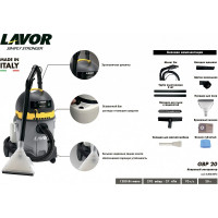 Моющий электрический пылесос Lavor GBP 20 40003-00008