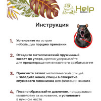 Крысоловка, металл 16х9см HELP 80268