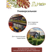 Крысоловка, металл 16х9см HELP 80268