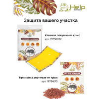 Крысоловка, металл 16х9см HELP 80268