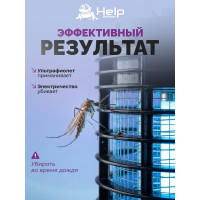 Лампа-ловушка для уничтожения летающих насекомых HELP 12x12x28 см 80402