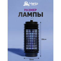 Лампа-ловушка для уничтожения летающих насекомых HELP 12x12x28 см 80402