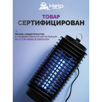 Лампа-ловушка для уничтожения летающих насекомых HELP 12x12x28 см 80402
