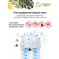 Лампа-ловушка для уничтожения летающих насекомых HELP 9х9х20 см 80401