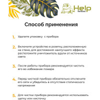 Лампа-ловушка для уничтожения летающих насекомых HELP 9х9х20 см 80401