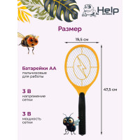 Электрическая мухобойка на батарейках 21х50 см HELP 80400