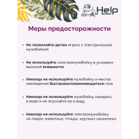 Электрическая мухобойка на батарейках 21х50 см HELP 80400