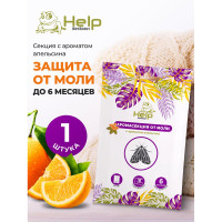 Секция от МОЛИ с ароматом апельсина HELP 80309