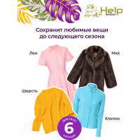 Секция от МОЛИ с ароматом апельсина HELP 80309