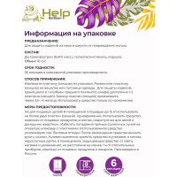 Секция от МОЛИ с ароматом апельсина HELP 80309
